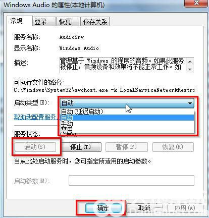 windows7音量图标不见了怎么办 windows7音量图标不见了解决办法