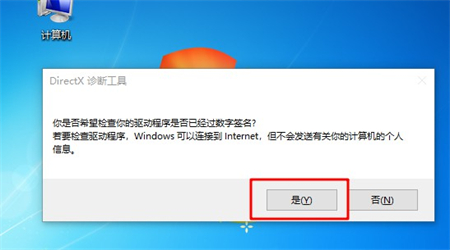 win7怎么查看电脑配置信息 win7怎么查看电脑配置信息方法介绍