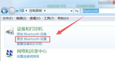 windows7蓝牙图标不见了怎么办 windows7蓝牙图标不见了解决办法