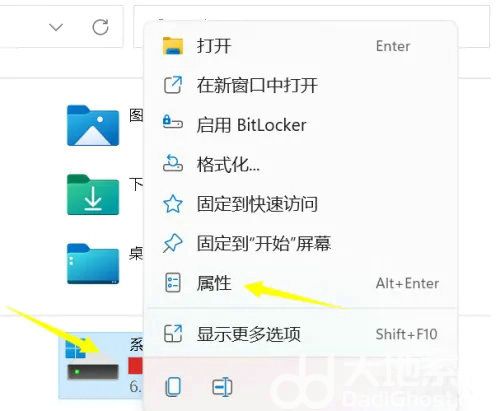 win11怎么看固态硬盘 win11固态硬盘查看方法介绍