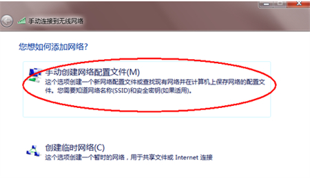 win7如何连接WiFi win7如何连接WiFi方法介绍