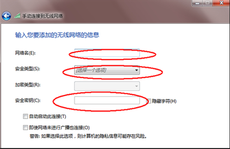 win7如何连接WiFi win7如何连接WiFi方法介绍