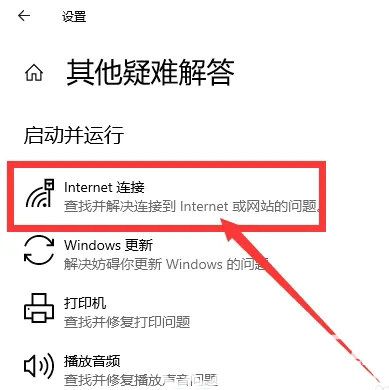 windows11wifi连接不可用怎么办 windows11wifi连接不可用解决办法