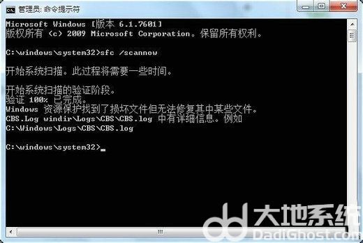 windows7资源保护找到了无法修复怎么解决