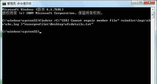 windows7资源保护找到了无法修复怎么解决