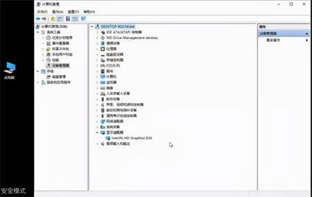 win7安全模式进入后怎么修复 win7安全模式进入后怎么修复方法介绍