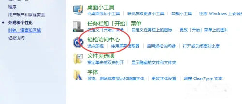 windows7鼠标指针颜色怎么改 windows7鼠标指针颜色更改教程