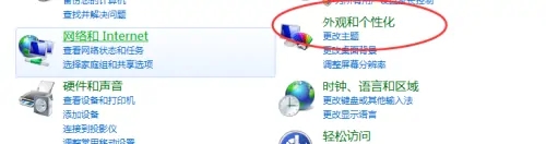 windows7鼠标指针颜色怎么改 windows7鼠标指针颜色更改教程