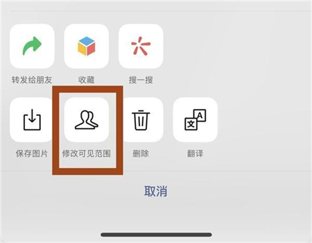 微信朋友圈如何修改可见范围 微信朋友圈可以修改可见范围了