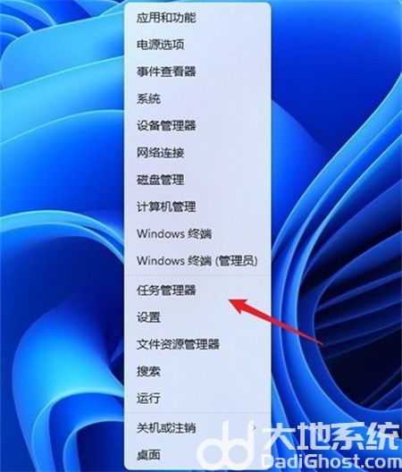 windows11任务管理器怎么打开 windows11任务管理器怎么打开方法介绍