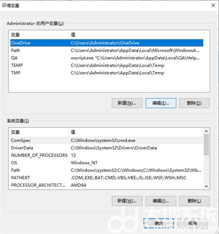 windows10环境变量配置怎么设置 windows10环境变量配置设置方法介绍