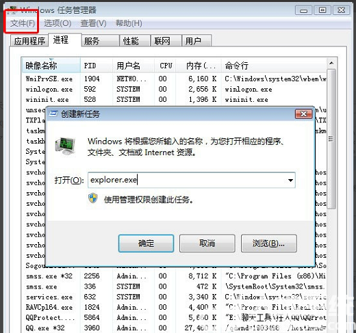 windows7资源管理器怎么重启 windows7资源管理器重启教程