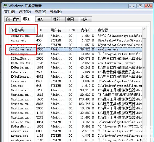 windows7资源管理器怎么重启 windows7资源管理器重启教程