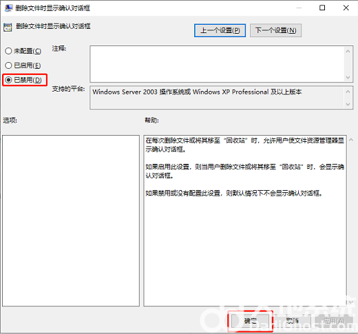 回收站属性设置不了怎么办win10 win10回收站属性无法设置解决方案