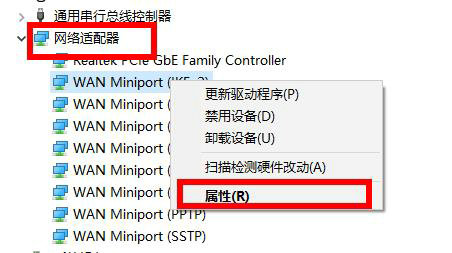 windows10网卡驱动异常怎么修复 windows10网卡驱动异常修复方法