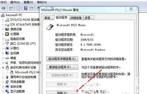 windows7无法识别鼠标usb设备怎么办 windows7无法识别鼠标usb设备解决方法