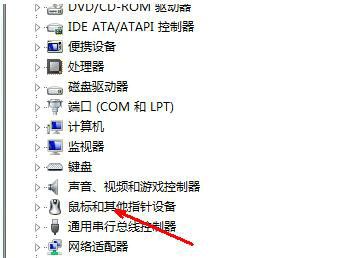 windows7无法识别鼠标usb设备怎么办 windows7无法识别鼠标usb设备解决方法