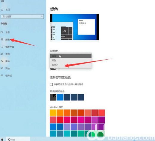 windows10任务栏颜色改不了怎么办 windows10任务栏颜色改不了解决办法