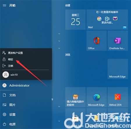 windows10怎么锁屏 windows10怎么锁屏方法介绍