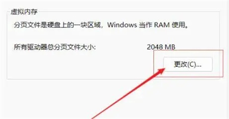 win11设置虚拟内存方法是什么 win11设置虚拟内存方法介绍