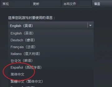 saints row怎么调中文epic saints row中文设置方法教程