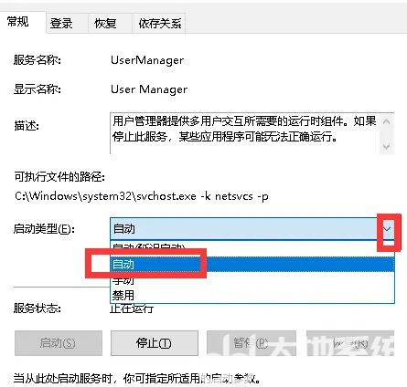 win7开始菜单点击没反应怎么办 win7开始菜单点击没反应解决办法