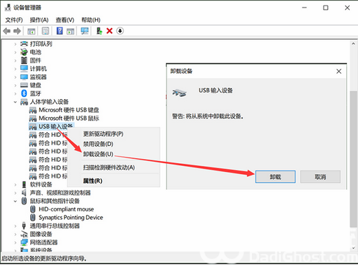 windows10鼠标左右键失灵怎么办 windows10鼠标左右键失灵解决办法