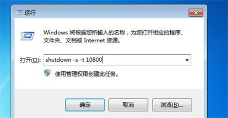 win7定时关机设置方法是什么 win7定时关机设置方法介绍