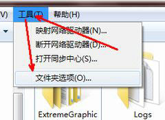 win7怎么更改文件类型后缀 win7文件类型后缀更改教程