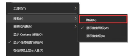 win10搜索框怎么关闭 win10搜索框怎么关闭方法介绍