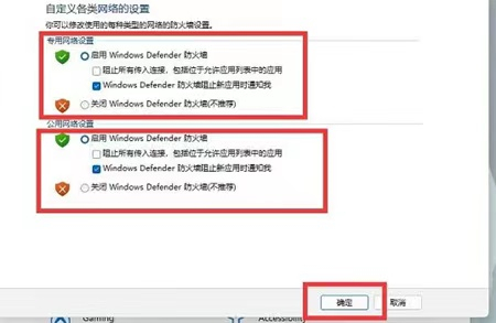 windows11关闭防火墙和杀毒如何操作 windows11关闭防火墙和杀毒方法介绍