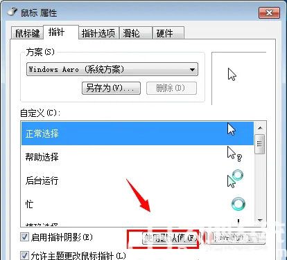 win7鼠标左右键功能反了怎么调过来 win7鼠标左右键功能反了调换方法