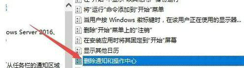 windows10操作中心灰色怎么解决 windows10操作中心灰色解决方法