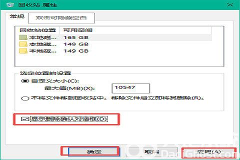 windows10删除文件不提示怎么办 windows10删除文件不提示解决办法