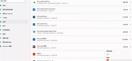 windows11卸载软件在哪 windows11卸载软件位置介绍