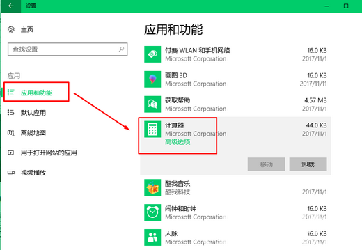 windows10计算器打不开怎么处理 windows10计算器打不开处理方法