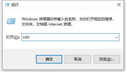 windows10计算器在哪里找 windows10计算器位置介绍