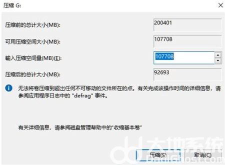 windows11新电脑怎么分区 windows11新电脑怎么分区方法介绍