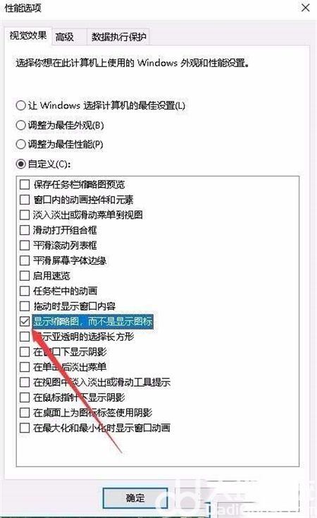 win10图片不显示缩略图怎么办 win10图片不显示缩略图解决方法