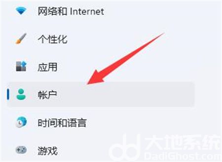 win11账户怎么退出 win11账户怎么退出方法介绍