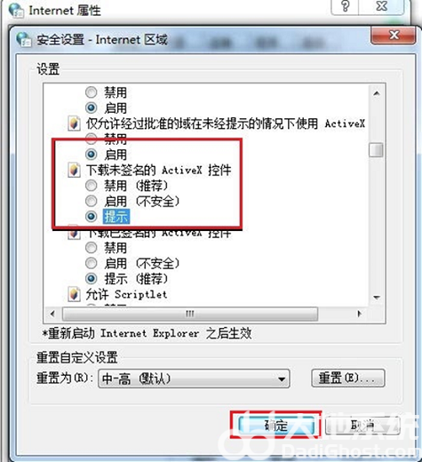 windows7无法验证此驱动程序软件的发布者怎么办