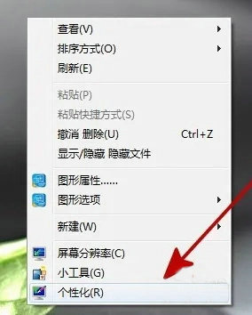 windows7电脑省电模式怎么退出 windows7电脑省电模式退出教程