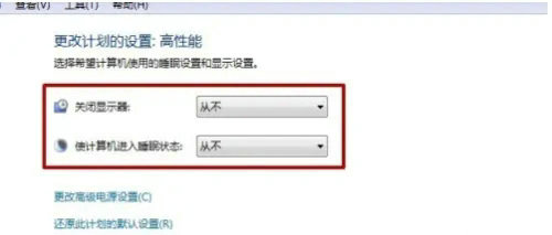 windows7电脑省电模式怎么退出 windows7电脑省电模式退出教程