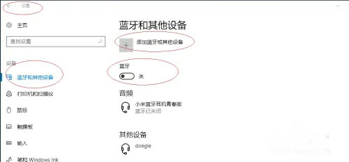 windows10怎么连接蓝牙音箱 windows10连接蓝牙音箱操作步骤