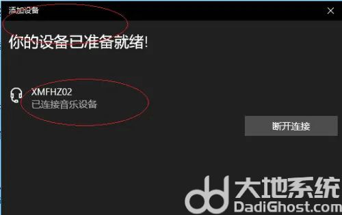 windows10怎么连接蓝牙音箱 windows10连接蓝牙音箱操作步骤