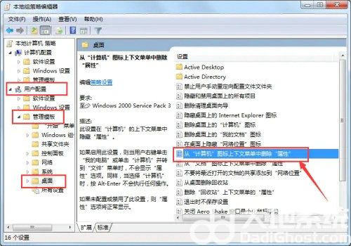 win7系统计算机属性打不开怎么办 win7系统计算机属性打不开解决办法