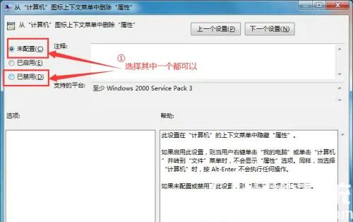 win7系统计算机属性打不开怎么办 win7系统计算机属性打不开解决办法