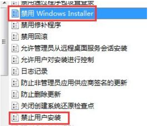 win7安装软件没反应怎么办 win7安装软件没反应解决方案