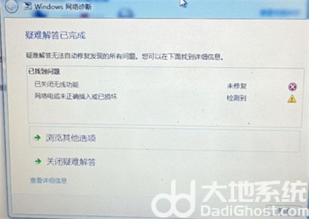 win7无线功能关闭该怎样修复 win7无线功能关闭该怎样修复方法介绍