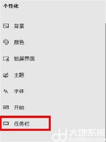 win10隐藏任务栏如何操作 win10隐藏任务栏如何操作方法介绍